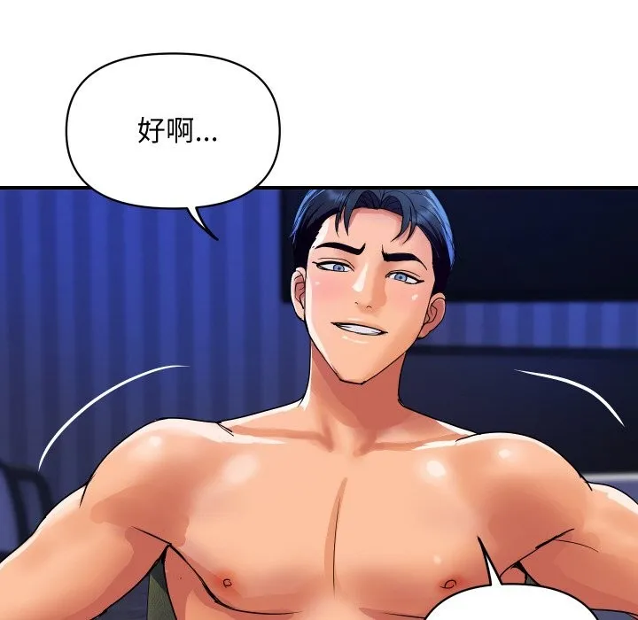 顶级豪门秘辛 第21話 第29页