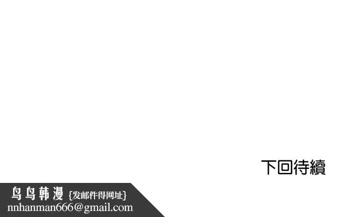 顶级豪门秘辛 第21話 第184页