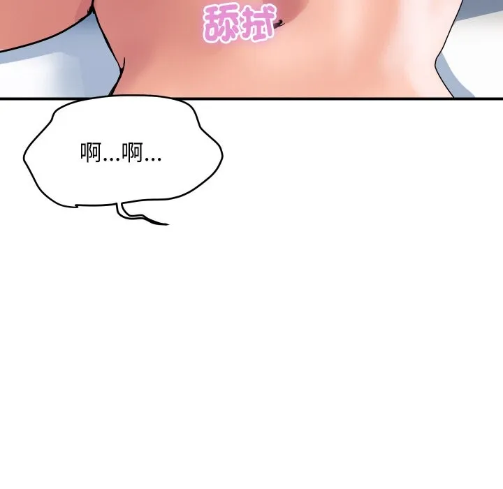 顶级豪门秘辛 第21話 第137页