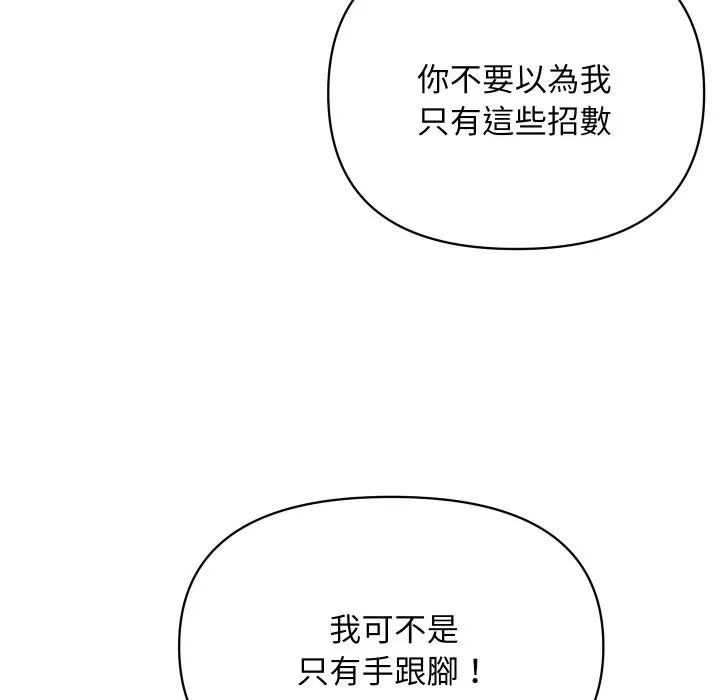 顶级豪门秘辛 第21話 第69页
