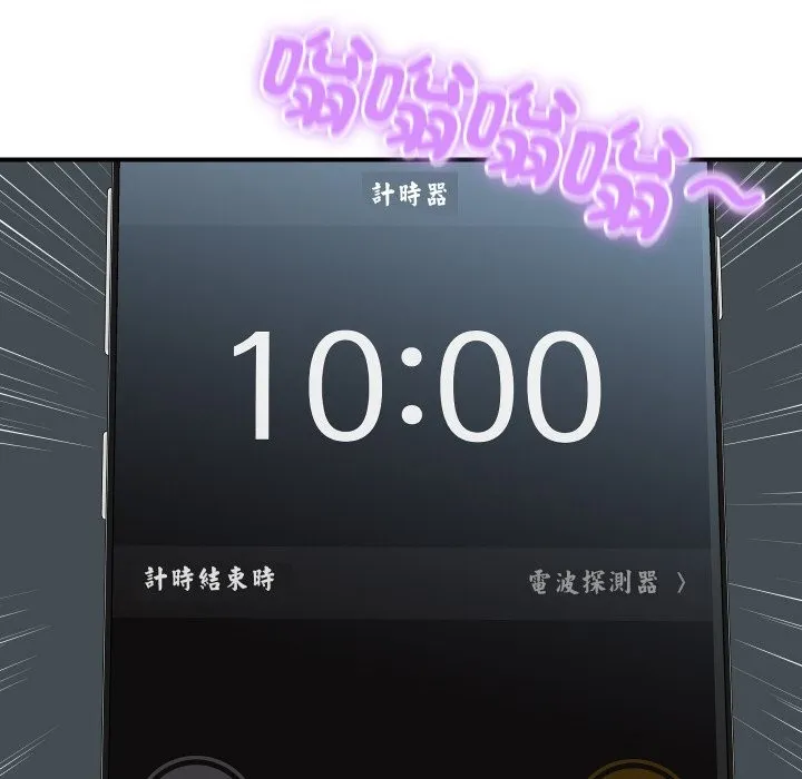 顶级豪门秘辛 第21話 第117页