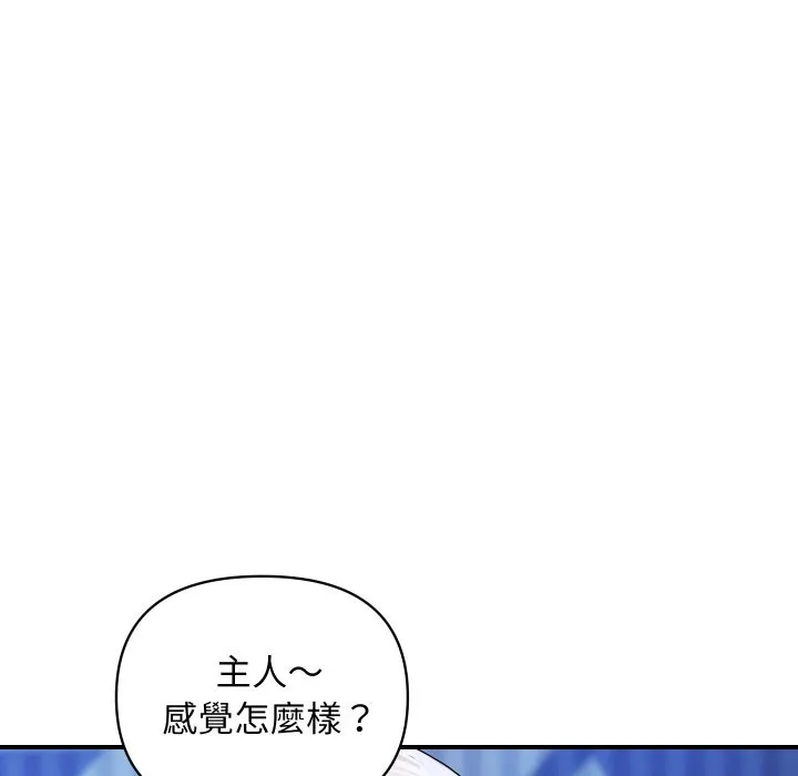 顶级豪门秘辛 第21話 第88页