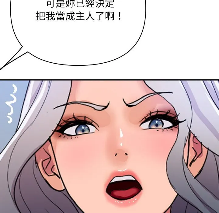 顶级豪门秘辛 第21話 第23页