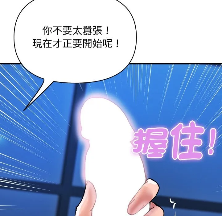 顶级豪门秘辛 第21話 第59页