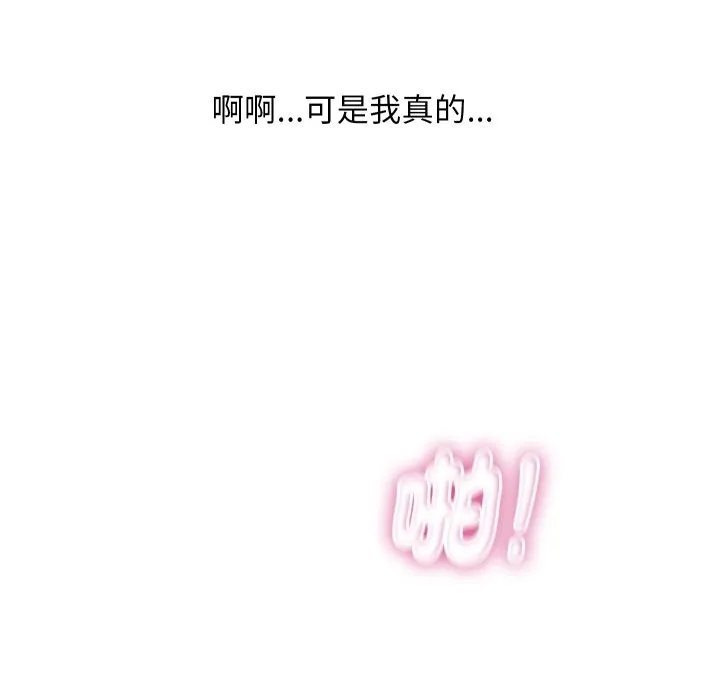 顶级豪门秘辛 第34話 第104页