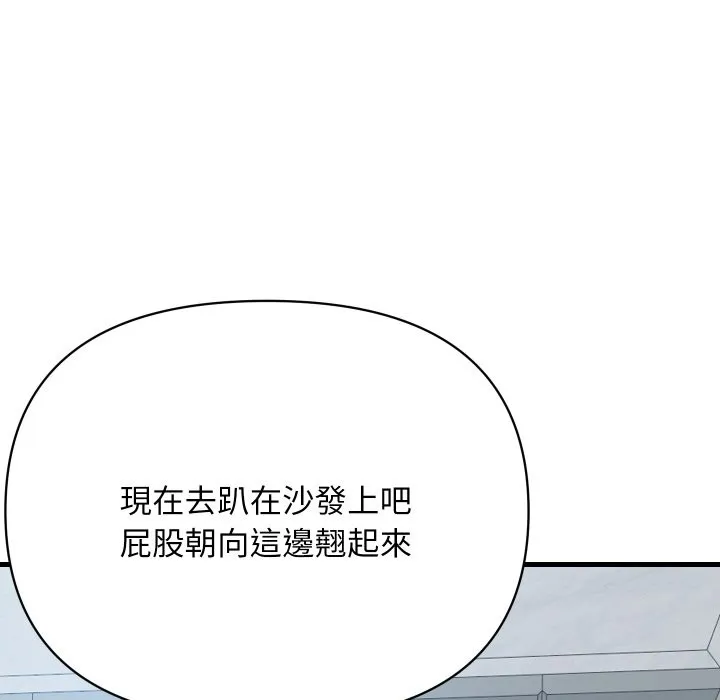 顶级豪门秘辛 第34話 第132页