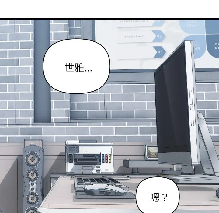 顶级豪门秘辛 第34話 第117页