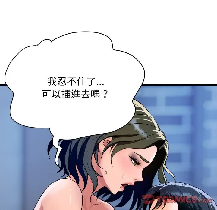 顶级豪门秘辛 第34話 第30页