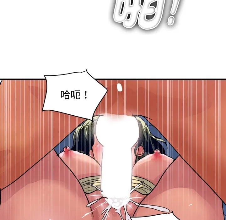 顶级豪门秘辛 第34話 第82页