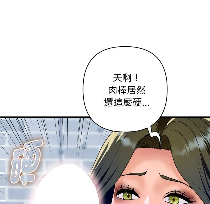 顶级豪门秘辛 第34話 第122页