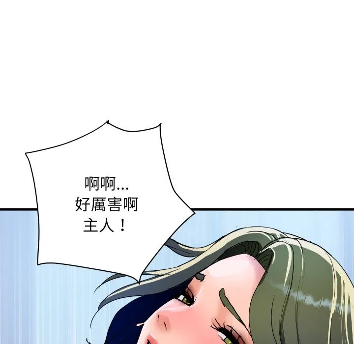 顶级豪门秘辛 第34話 第156页