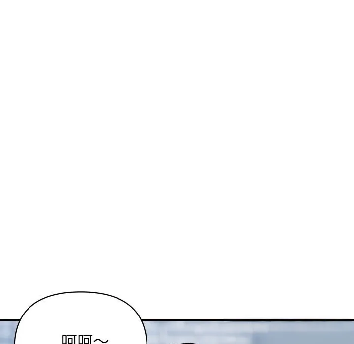 顶级豪门秘辛 第34話 第75页
