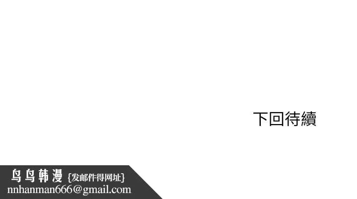 顶级豪门秘辛 第34話 第158页