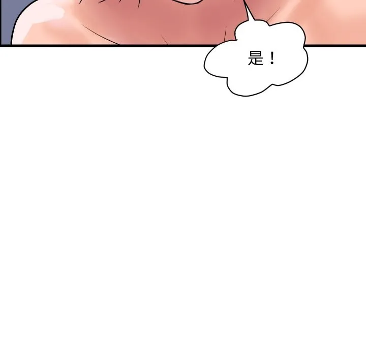 顶级豪门秘辛 第34話 第34页