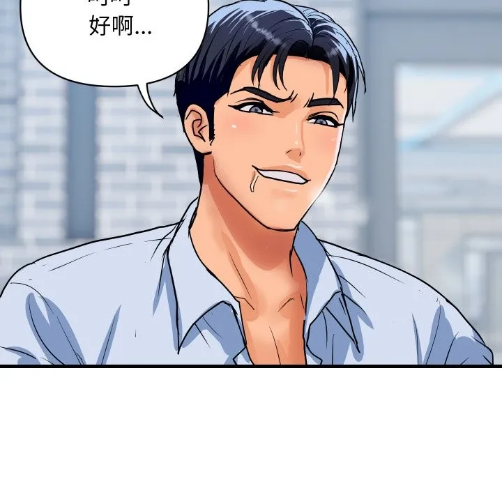顶级豪门秘辛 第34話 第76页