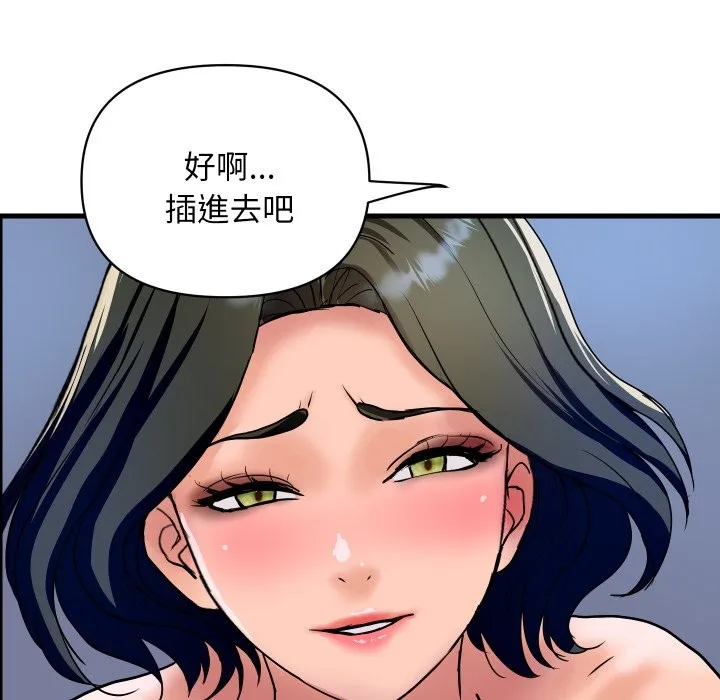 顶级豪门秘辛 第34話 第33页