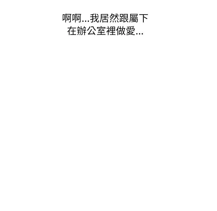 顶级豪门秘辛 第34話 第100页