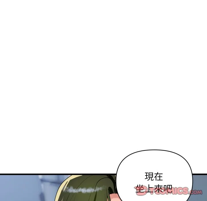 顶级豪门秘辛 第34話 第12页