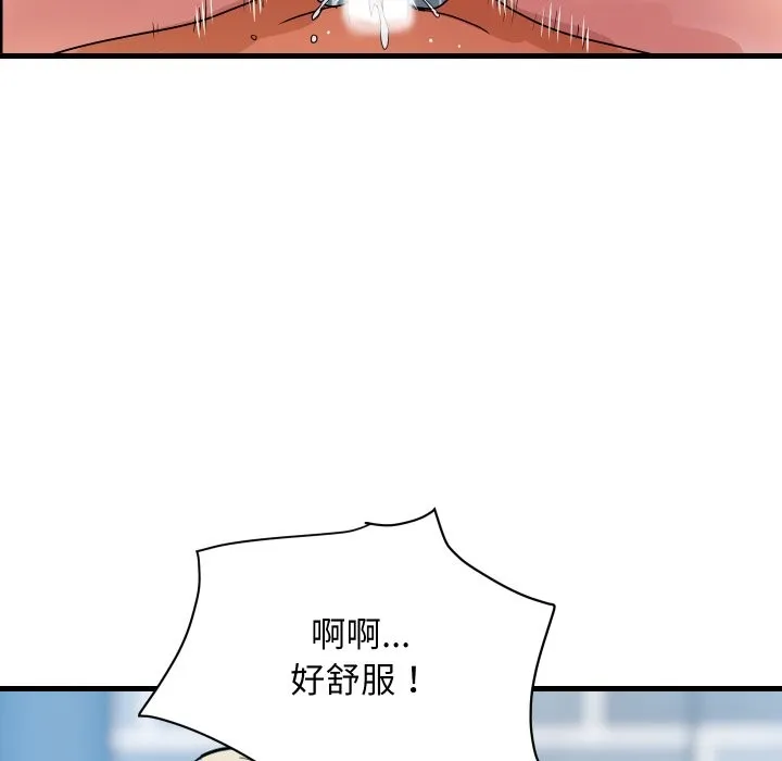 顶级豪门秘辛 第34話 第51页