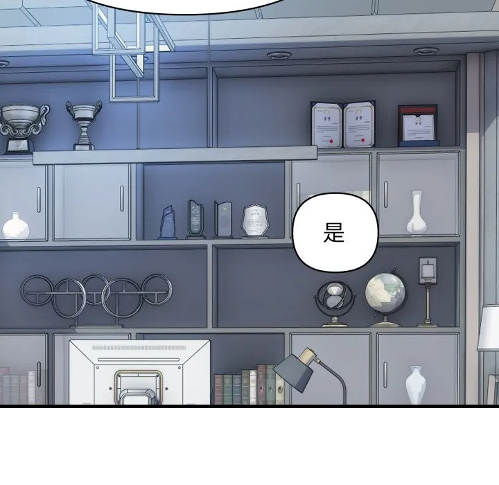 顶级豪门秘辛 第34話 第133页