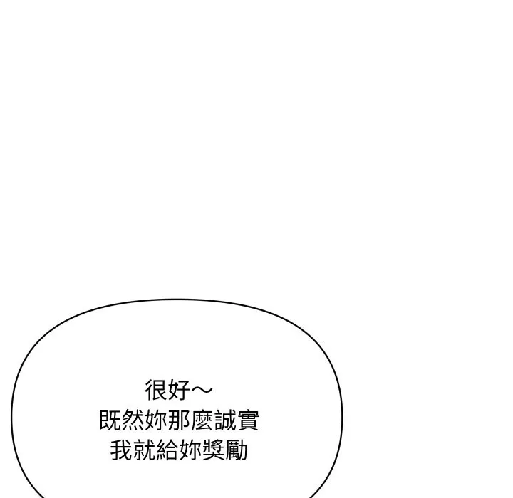 顶级豪门秘辛 第34話 第9页