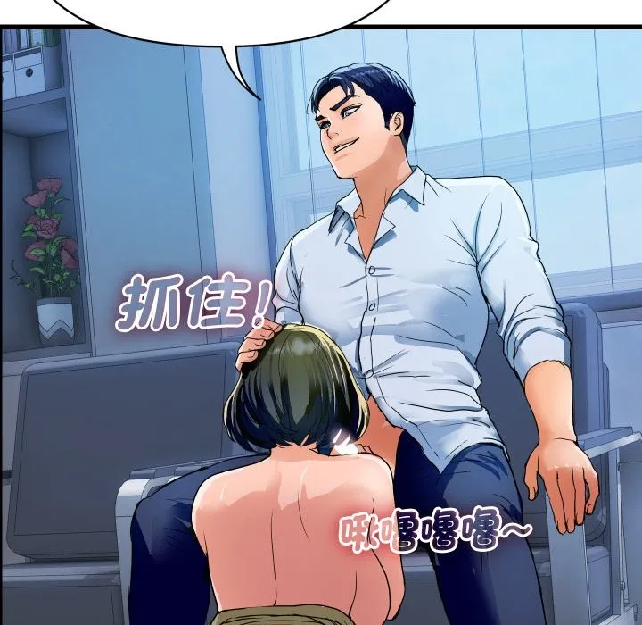 顶级豪门秘辛 第34話 第10页