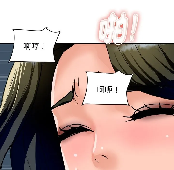 顶级豪门秘辛 第34話 第97页