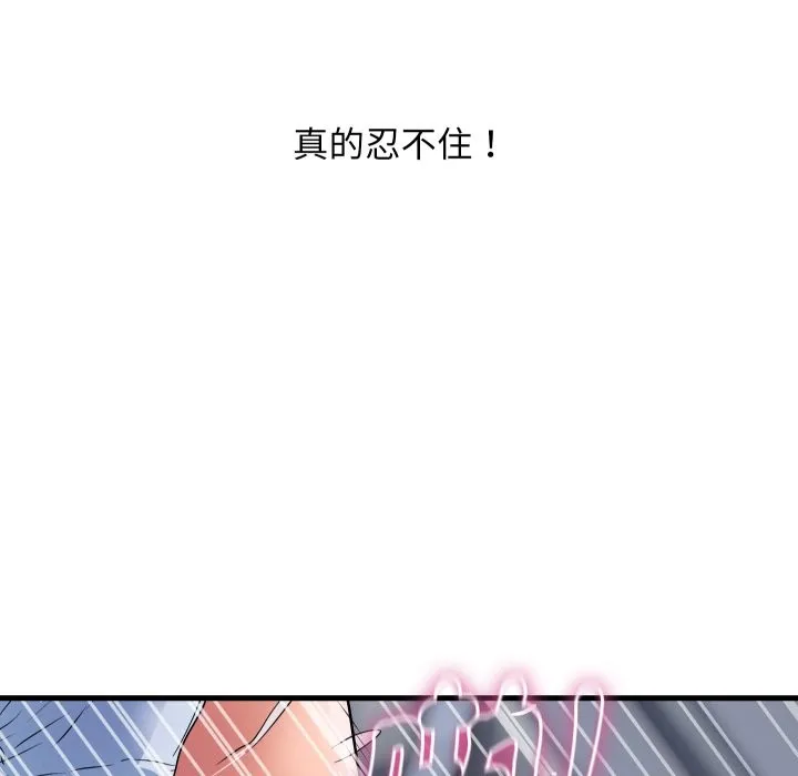 顶级豪门秘辛 第34話 第107页