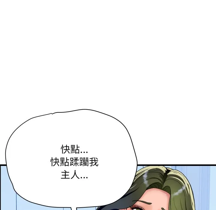 顶级豪门秘辛 第34話 第72页