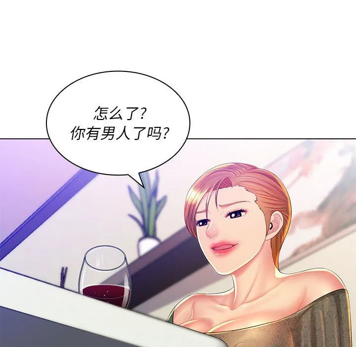 那男人的魔性嗓音 第21话 第50页