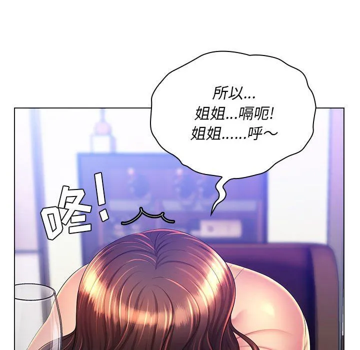 那男人的魔性嗓音 第21话 第70页