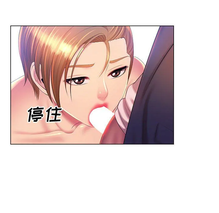 那男人的魔性嗓音 第21话 第116页