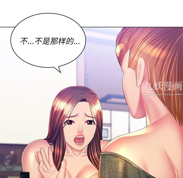 那男人的魔性嗓音 第21话 第54页
