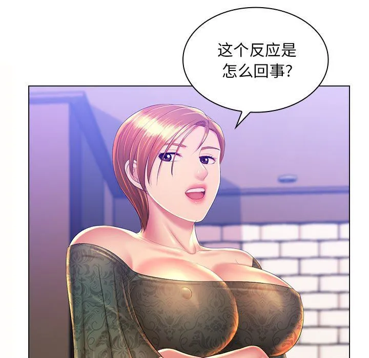 那男人的魔性嗓音 第21话 第98页
