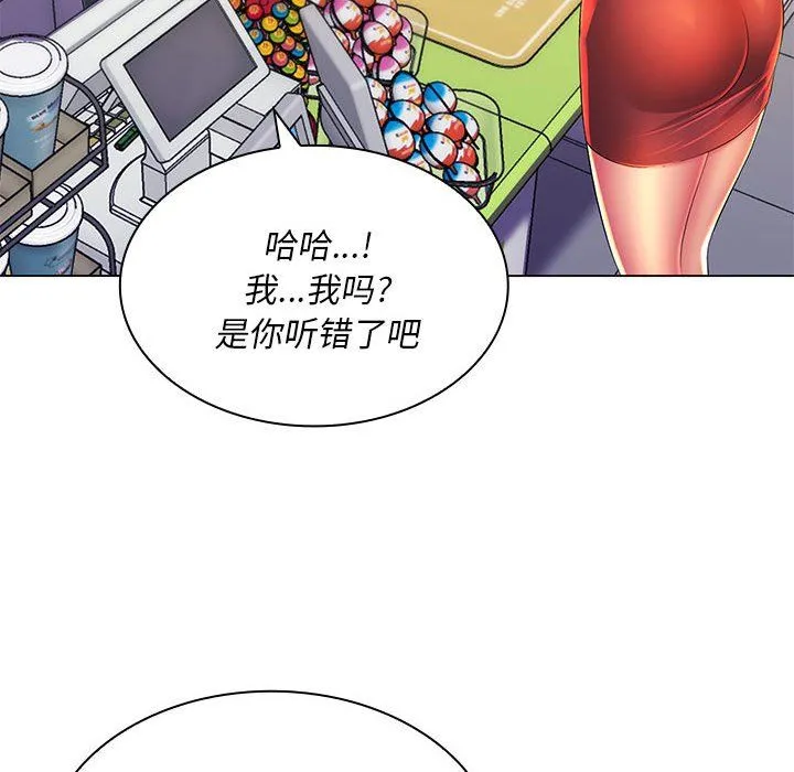 那男人的魔性嗓音 第21话 第30页