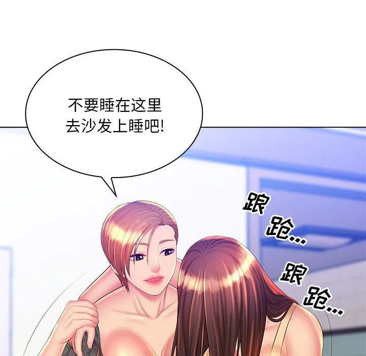 那男人的魔性嗓音 第21话 第74页