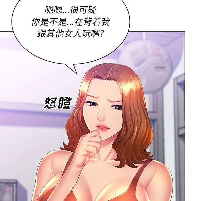 那男人的魔性嗓音 第21话 第31页