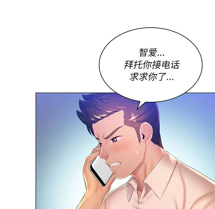 那男人的魔性嗓音 第21话 第18页