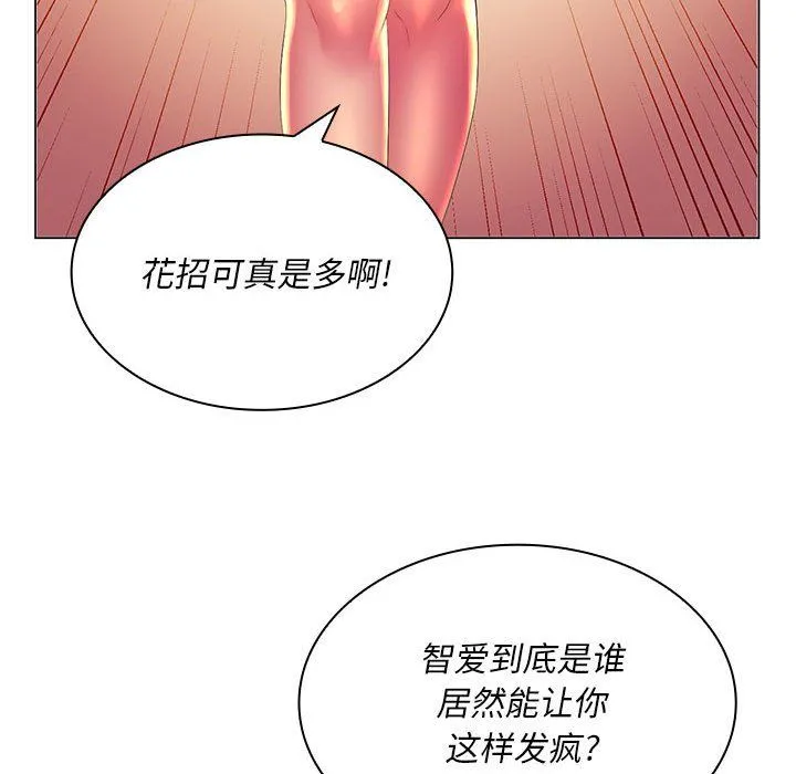那男人的魔性嗓音 第21话 第25页