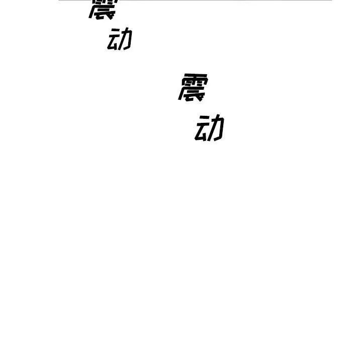 那男人的魔性嗓音 第21话 第11页