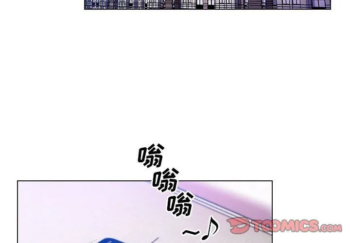 那男人的魔性嗓音 第21话 第3页