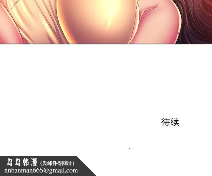 那男人的魔性嗓音 第21话 第131页