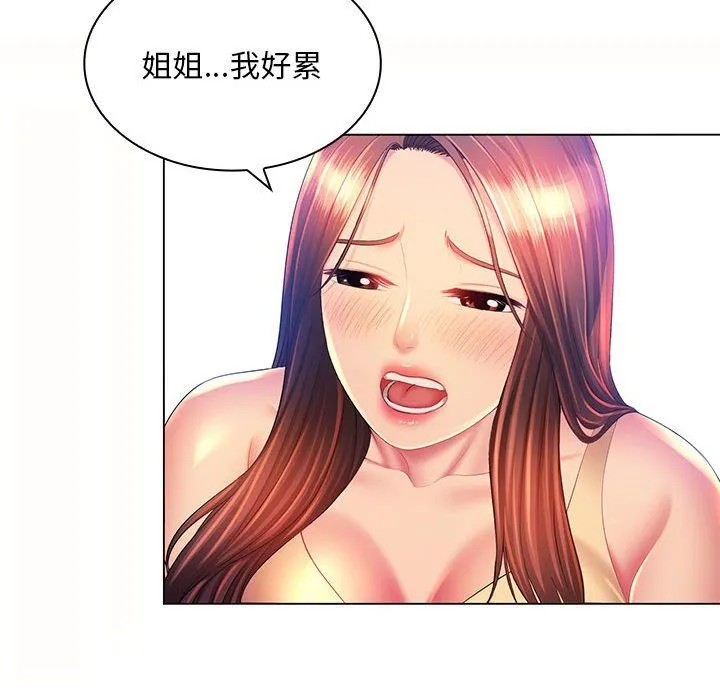 那男人的魔性嗓音 第21话 第49页