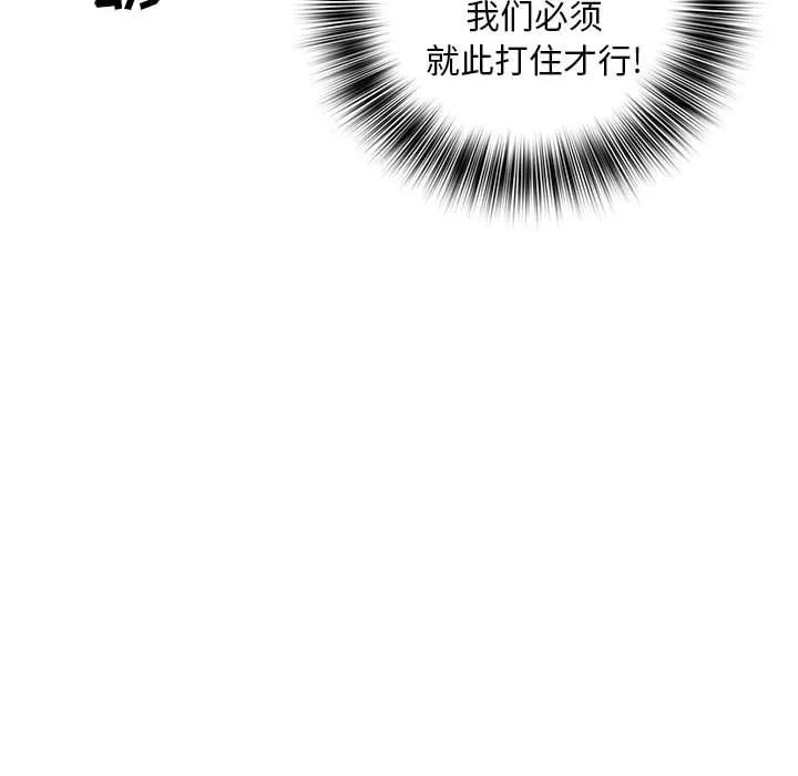 那男人的魔性嗓音 第21话 第14页