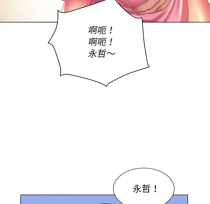 那男人的魔性嗓音 第18话 第53页