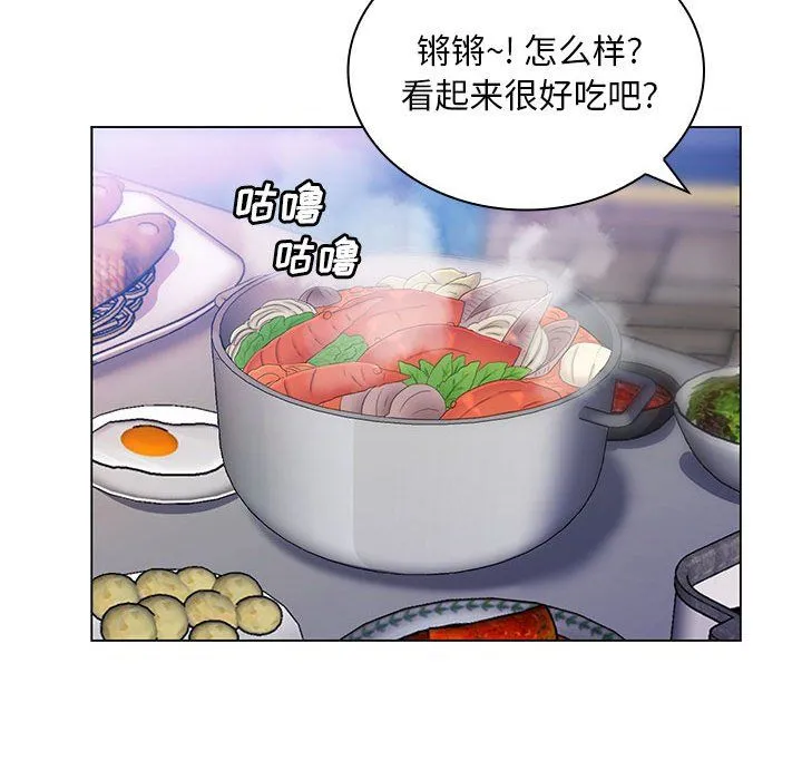 那男人的魔性嗓音 第18话 第41页