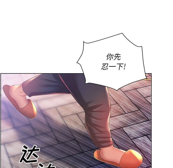 那男人的魔性嗓音 第18话 第71页