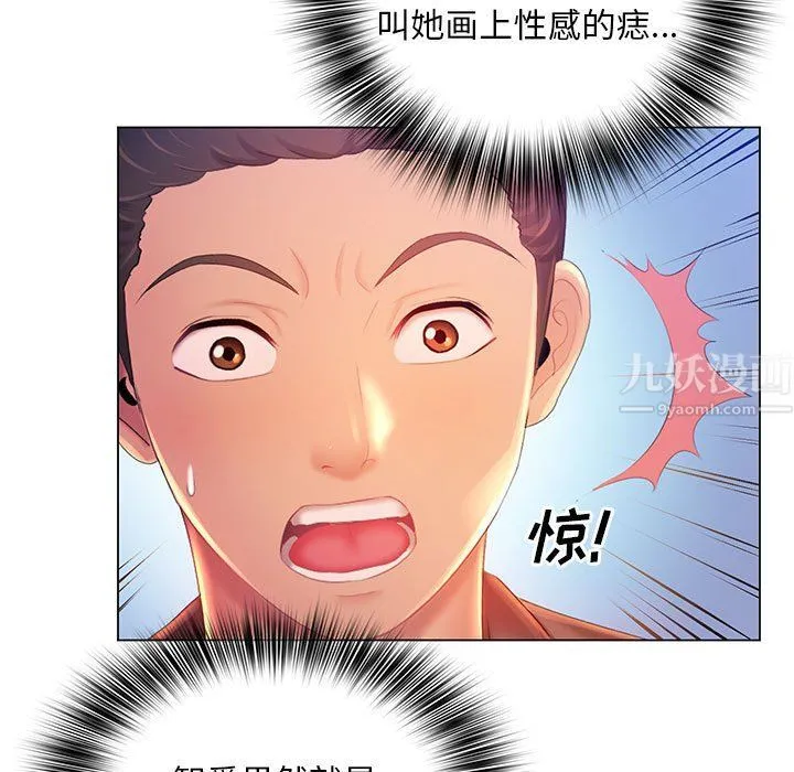 那男人的魔性嗓音 第18话 第12页