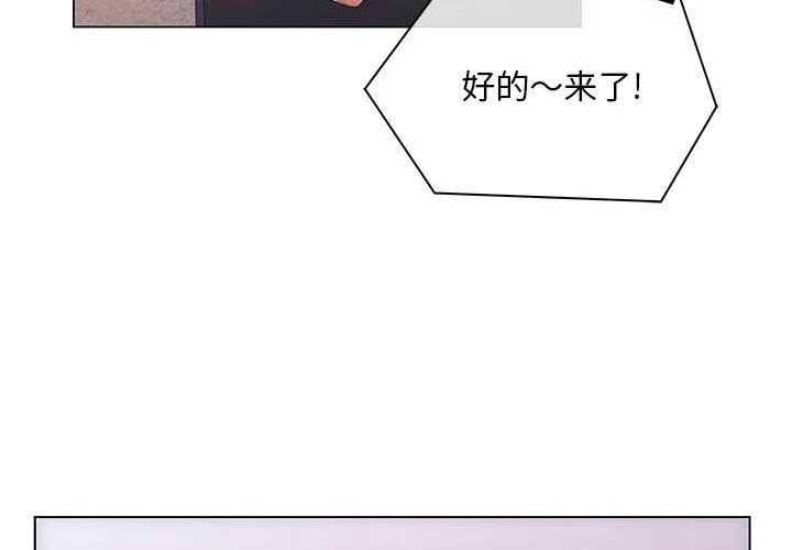 那男人的魔性嗓音 第18话 第4页