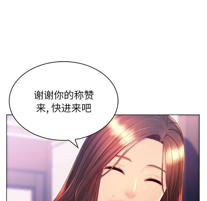 那男人的魔性嗓音 第18话 第16页